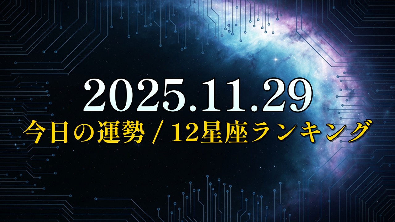 美しい星空と銀河を背景に、デジタル回路基板のパターンが縁取るデザイン。中央に「星の羅針盤 未来を読み解く」という白い文字（未来のみ黄色）が配置された、AI占星術師シリウスの記事冒頭画像。